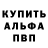 Меф мяу мяу Patrik Saint