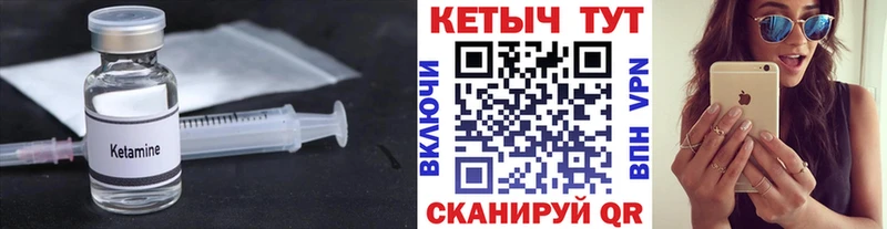 КЕТАМИН VHQ  Купить  Кремёнки 