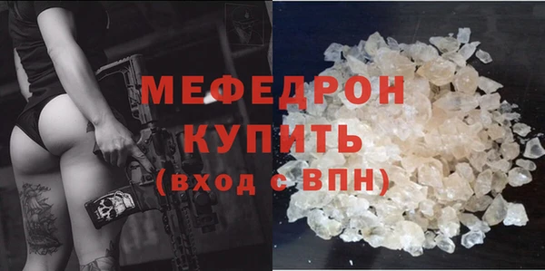 мяу мяу кристалл Армянск