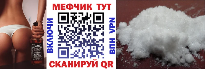 Купить  Кремёнки  МЕФ mephedrone 